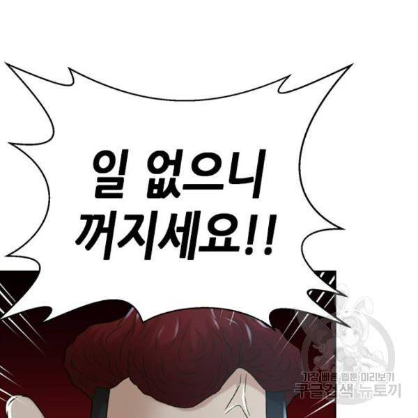 판사 이한영 68화 113