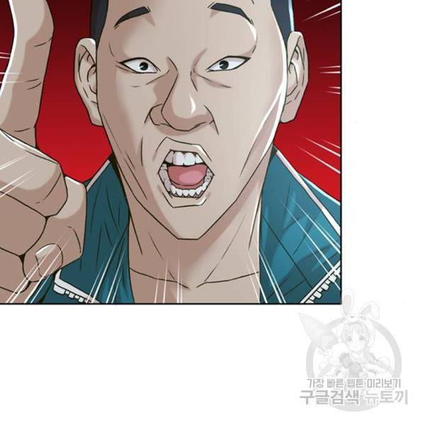 판사 이한영 68화 114