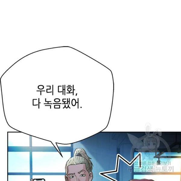 판사 이한영 68화 115