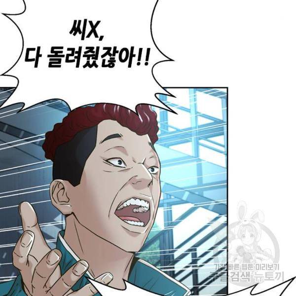 판사 이한영 68화 117