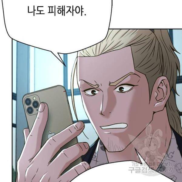 판사 이한영 68화 119