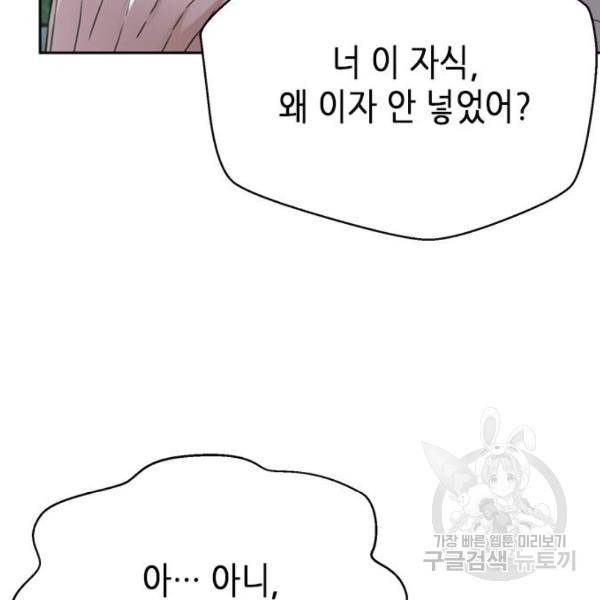 판사 이한영 68화 120