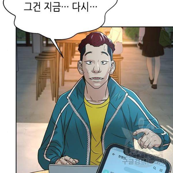 판사 이한영 68화 121