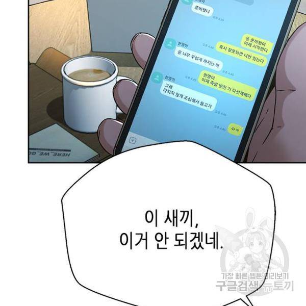 판사 이한영 68화 122