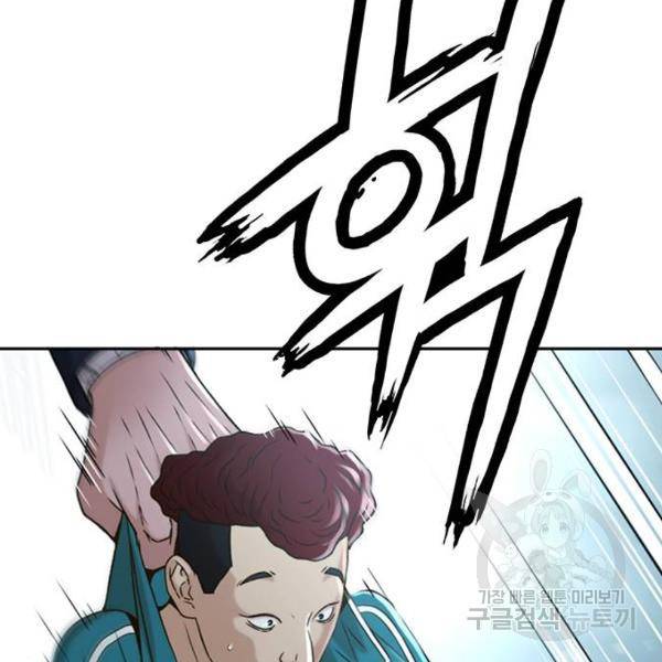 판사 이한영 68화 125