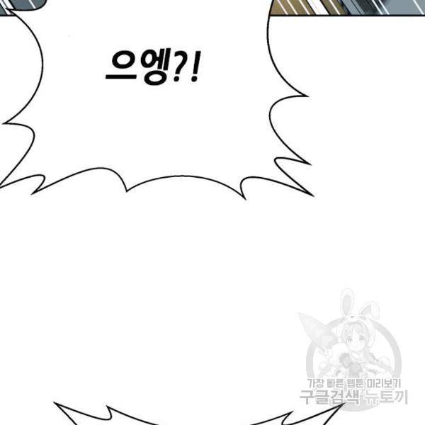 판사 이한영 68화 127