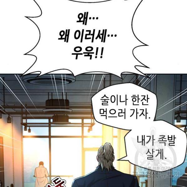 판사 이한영 68화 128