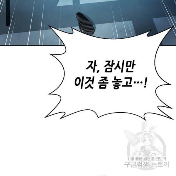 판사 이한영 68화 130
