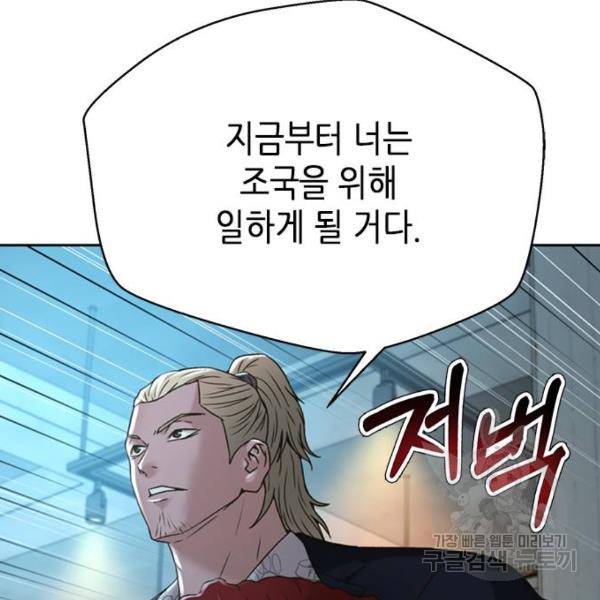 판사 이한영 68화 131