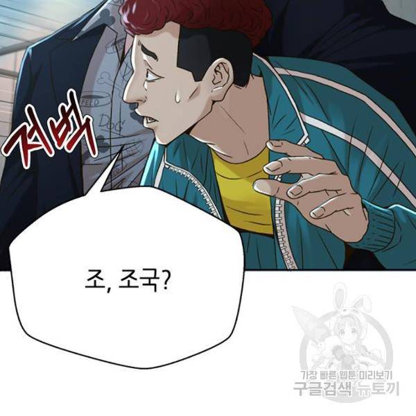 판사 이한영 68화 132