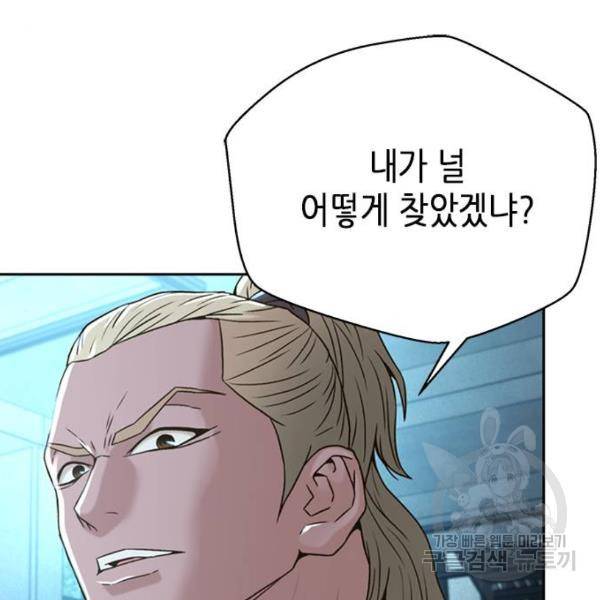 판사 이한영 68화 133