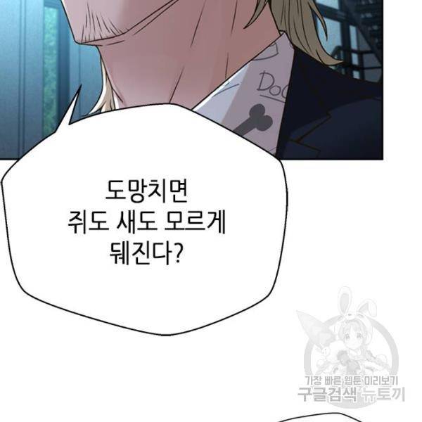 판사 이한영 68화 134