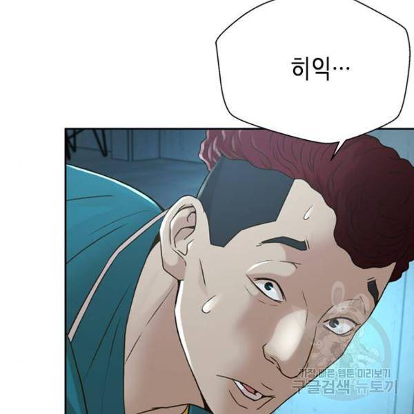 판사 이한영 68화 135