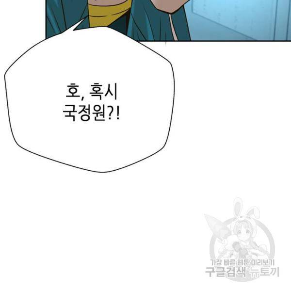 판사 이한영 68화 136