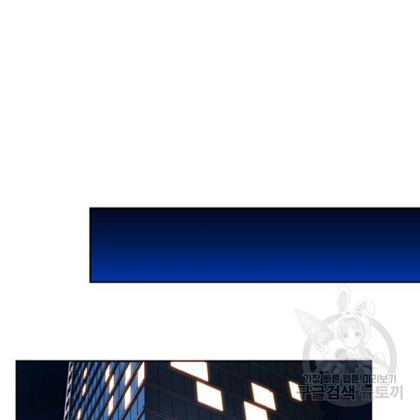 판사 이한영 68화 137