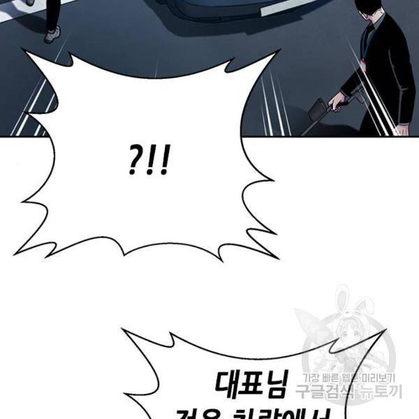 판사 이한영 68화 143