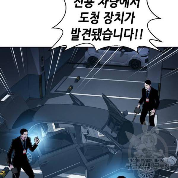 판사 이한영 68화 144