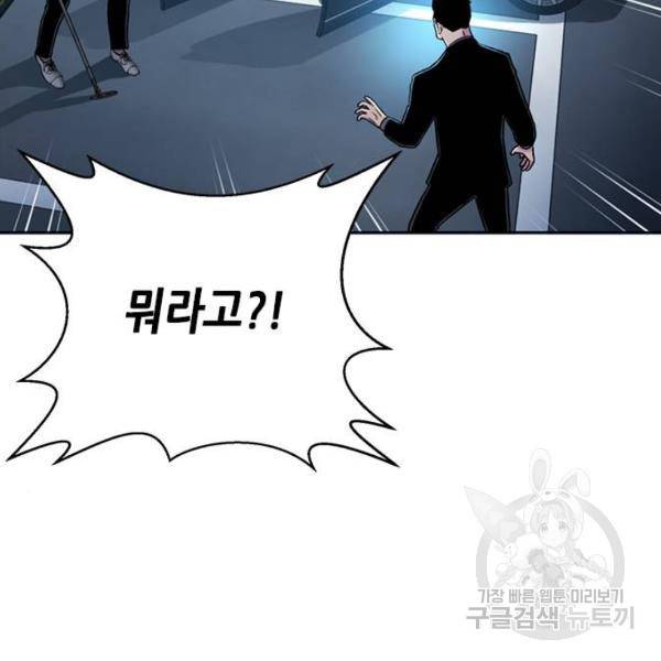 판사 이한영 68화 145