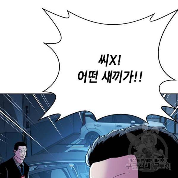 판사 이한영 68화 146