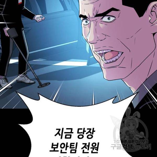 판사 이한영 68화 147