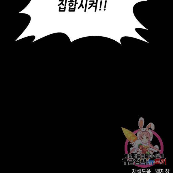 판사 이한영 68화 148