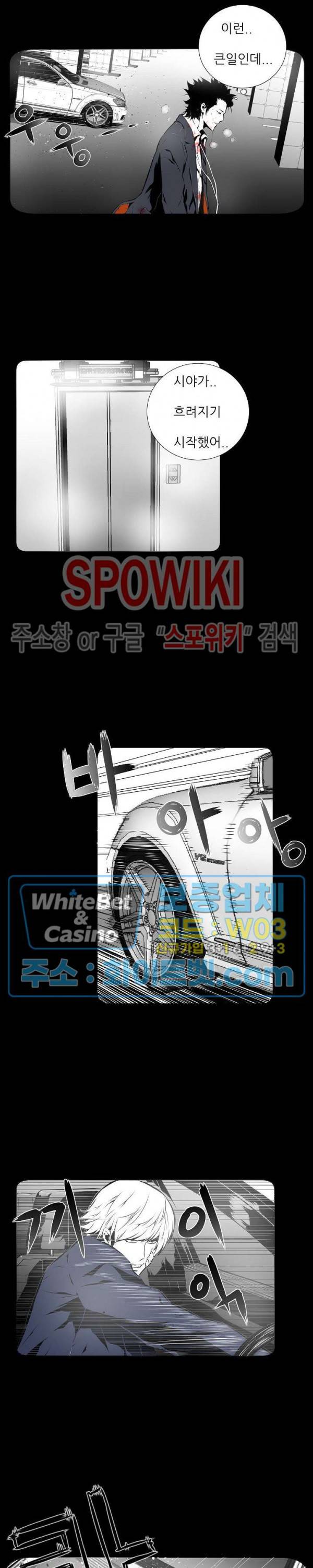 슈트 오브 스파이 6화 2