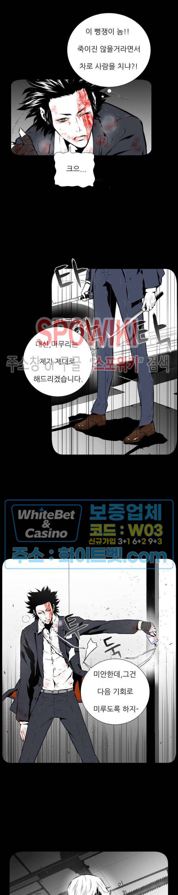 슈트 오브 스파이 6화 4