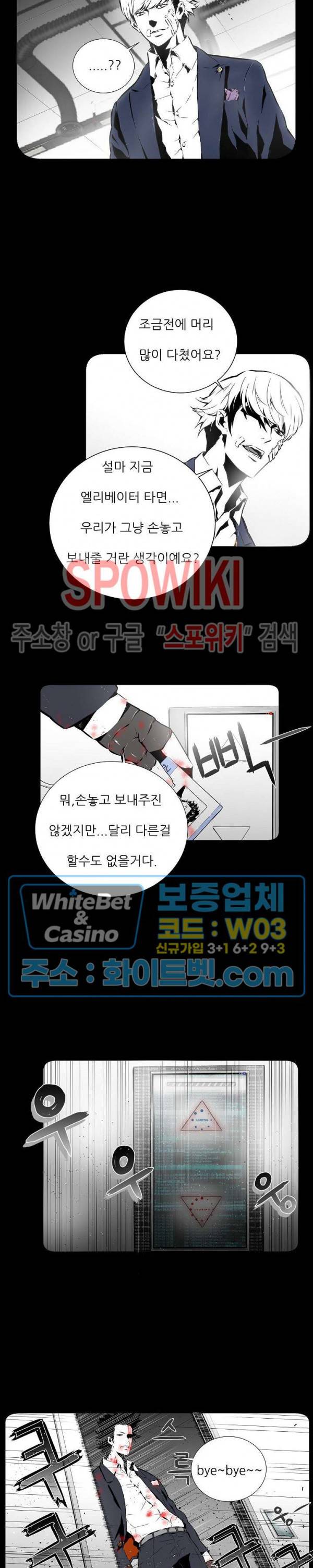 슈트 오브 스파이 6화 5