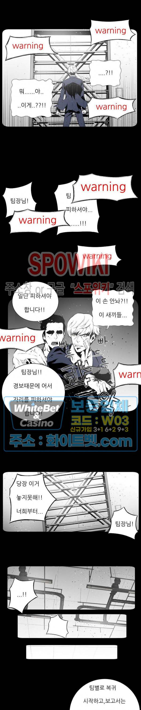 슈트 오브 스파이 6화 7
