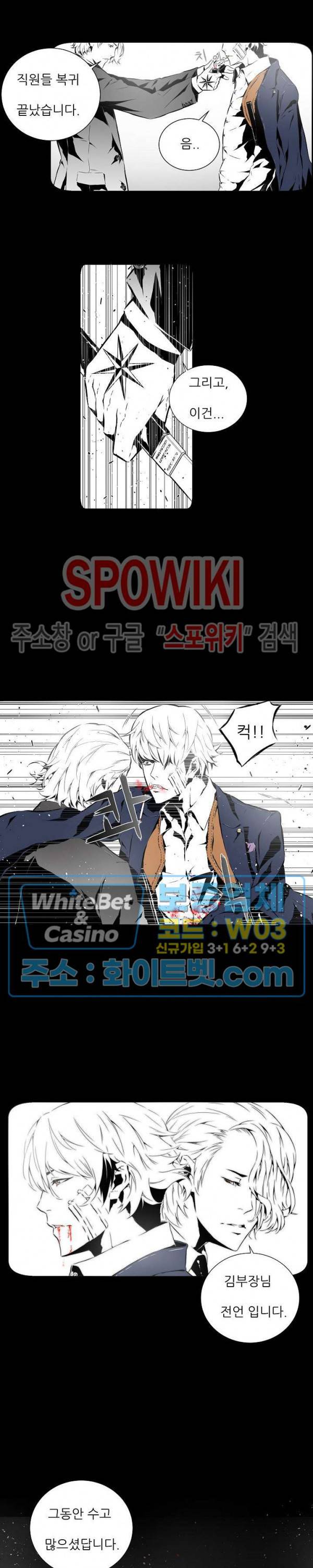 슈트 오브 스파이 6화 9