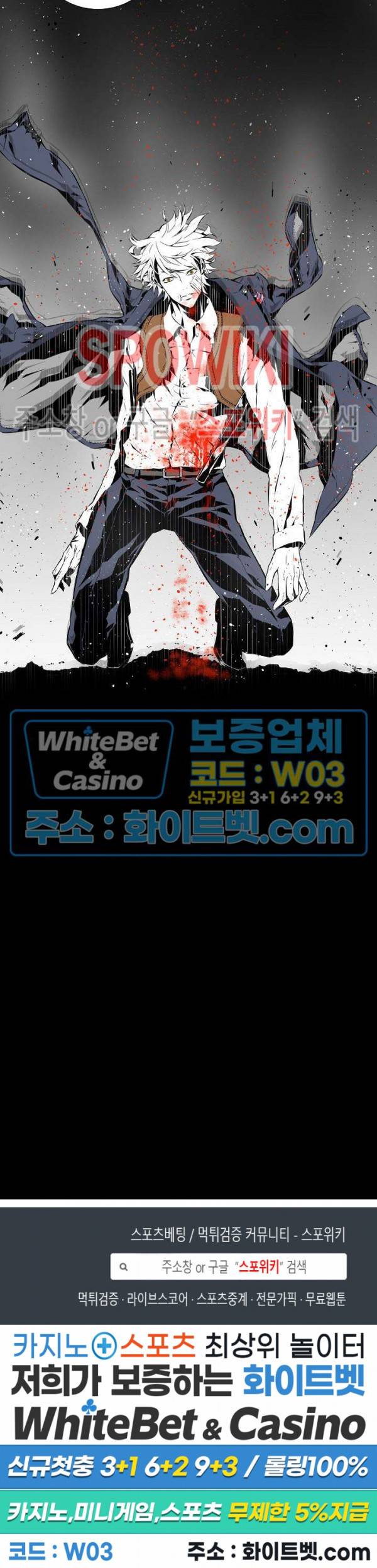 슈트 오브 스파이 6화 10