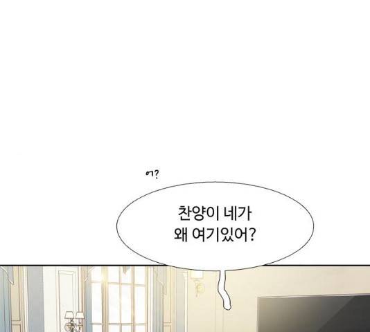 소녀의 세계 2부 93화 6