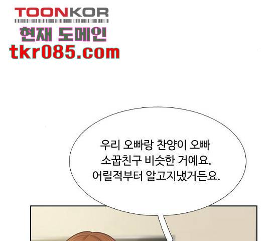 소녀의 세계 2부 93화 13