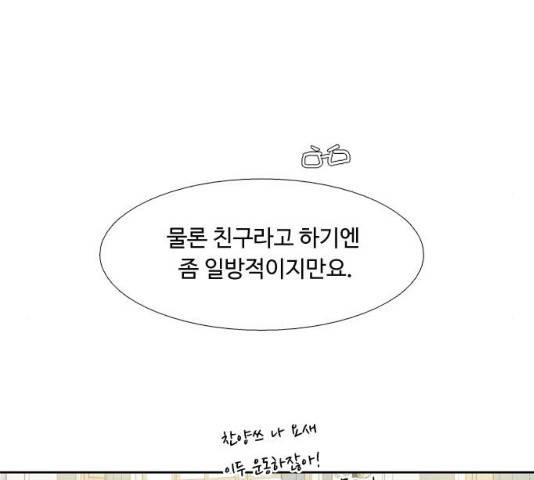 소녀의 세계 2부 93화 15