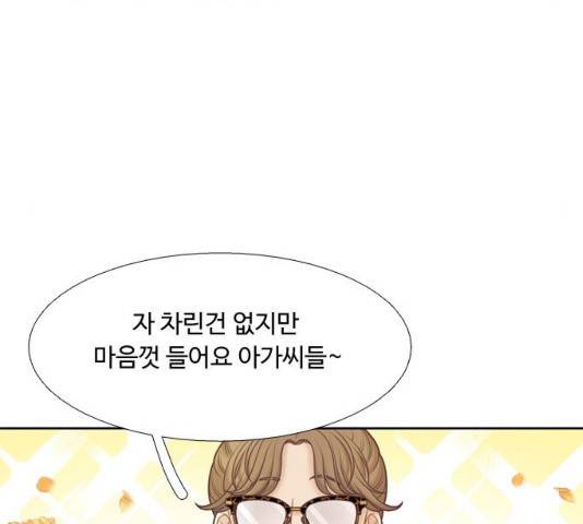 소녀의 세계 2부 93화 21