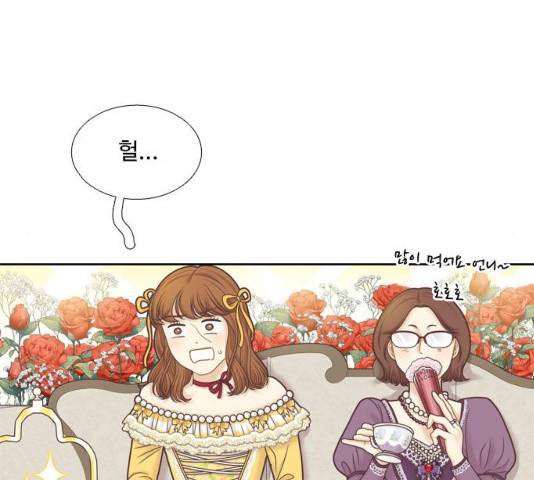 소녀의 세계 2부 93화 23