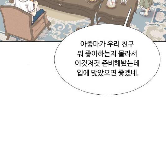 소녀의 세계 2부 93화 26