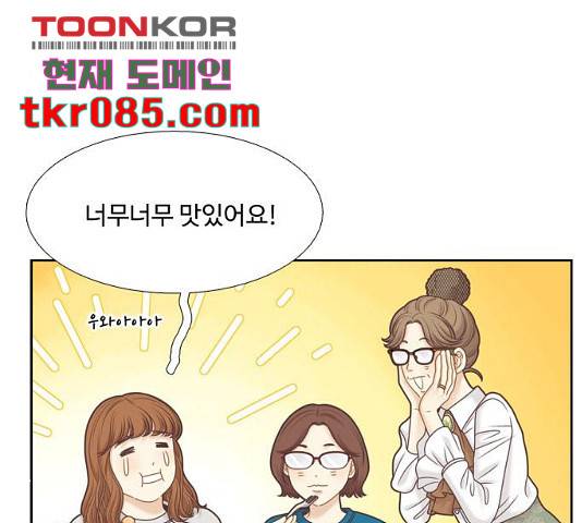소녀의 세계 2부 93화 27