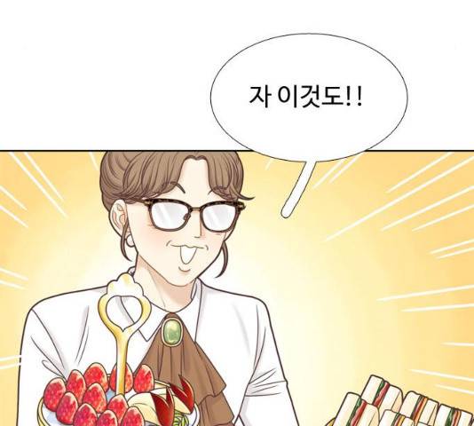 소녀의 세계 2부 93화 29