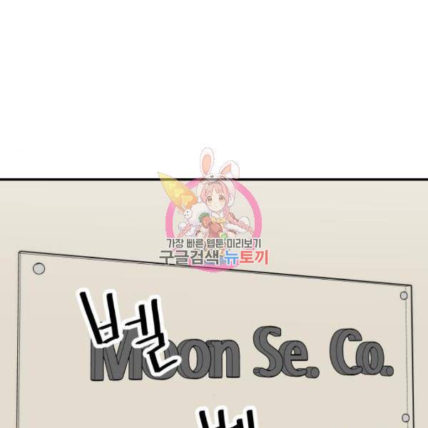 백수세끼 119화 1