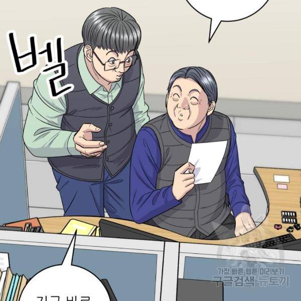 백수세끼 119화 3