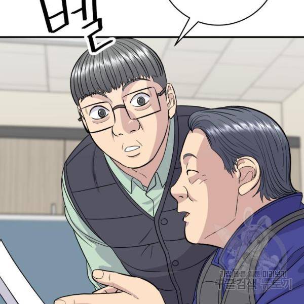 백수세끼 119화 7