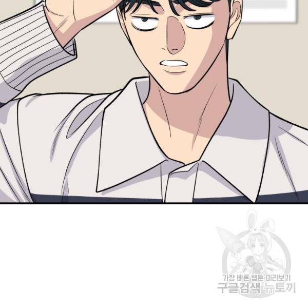 백수세끼 119화 20