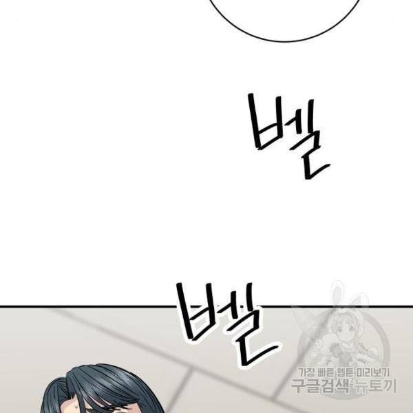 백수세끼 119화 23