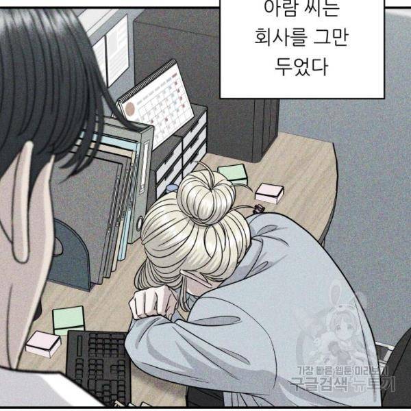 백수세끼 119화 26