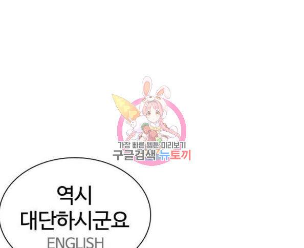 싸움독학 124화 1