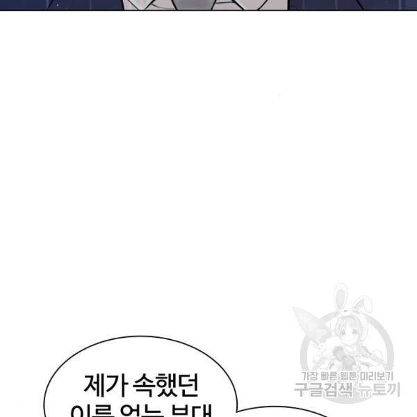 싸움독학 124화 3