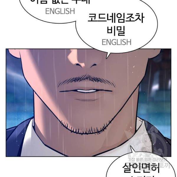 싸움독학 124화 4
