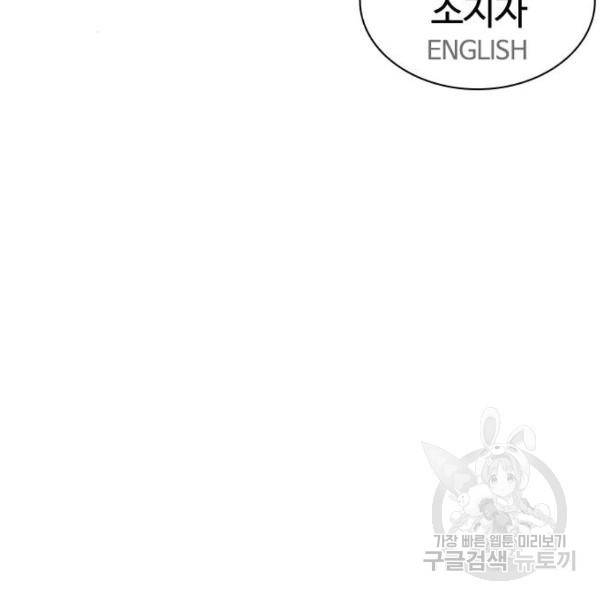 싸움독학 124화 5