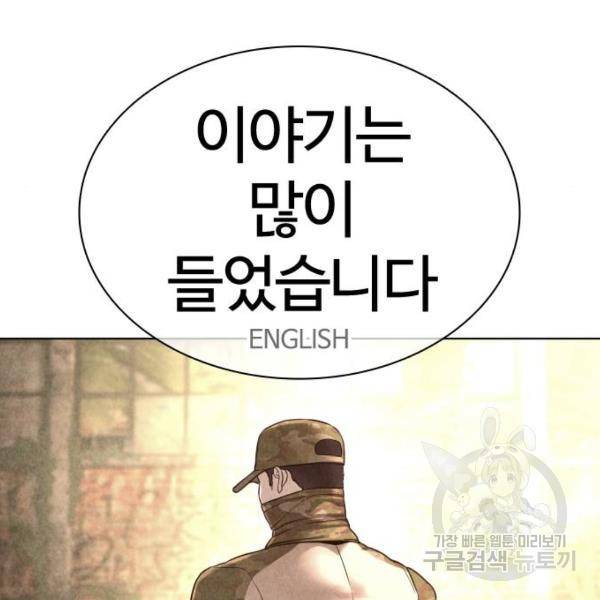 싸움독학 124화 6